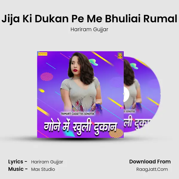Jija Ki Dukan Pe Me Bhuliai Rumal mp3 song