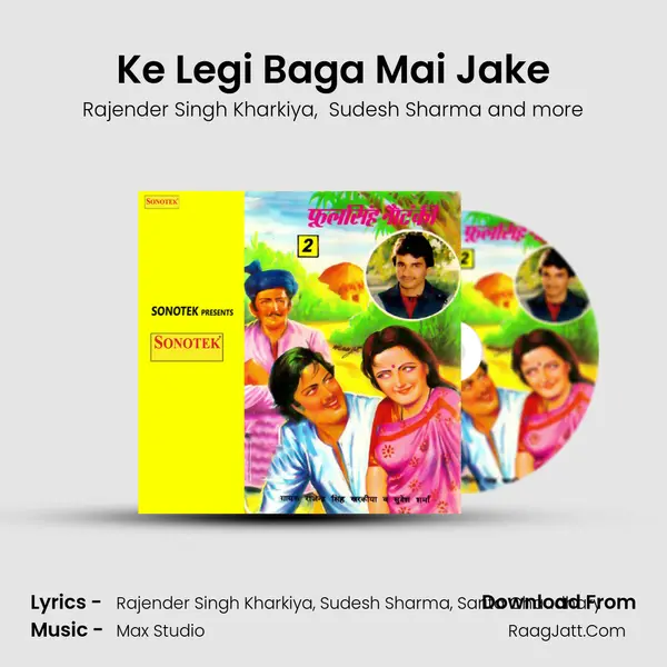 Ke Legi Baga Mai Jake MP3 Song by Rajender Singh Kharkiya Cover