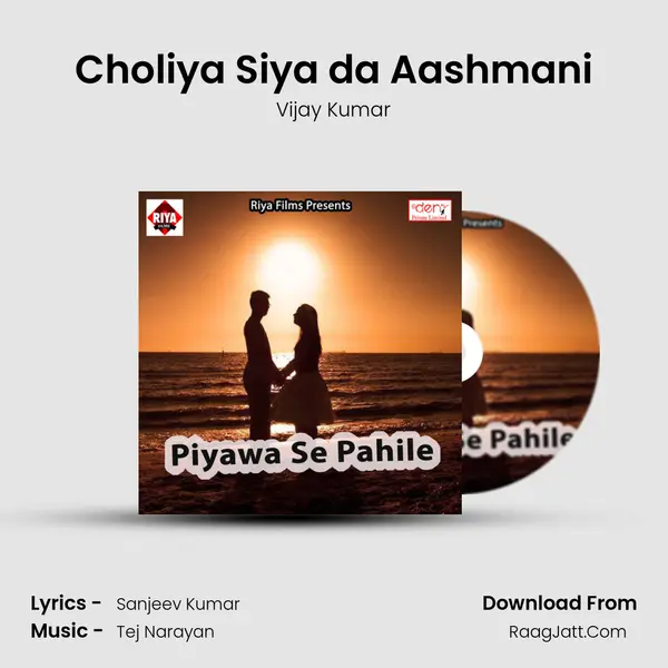 Choliya Siya da Aashmani MP3 Song by Vijay Kumar Cover
