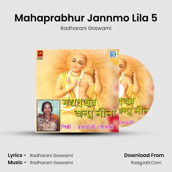 Mahaprabhur Jannmo Lila 5 MP3 Song by Radharani Goswami Cover