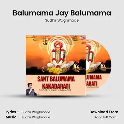 Balumama Jay Balumama MP3 Song by Sudhir Waghmode Cover