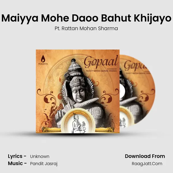 Maiyya Mohe Daoo Bahut Khijayo mp3 song