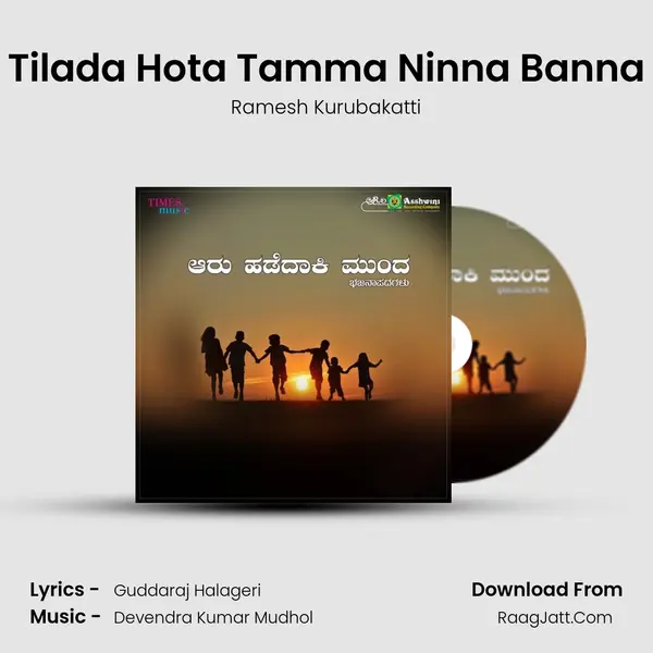 Tilada Hota Tamma Ninna Banna MP3 Song by Ramesh Kurubakatti Cover