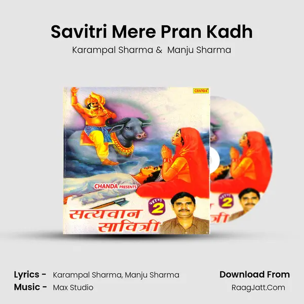 Savitri Mere Pran Kadh MP3 Song by Karampal Sharma Cover