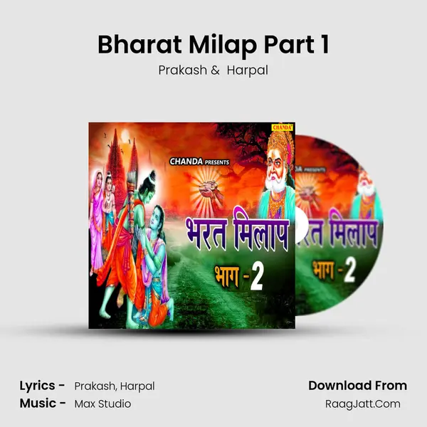 Bharat Milap Part 1 MP3 Song by Prakash Cover