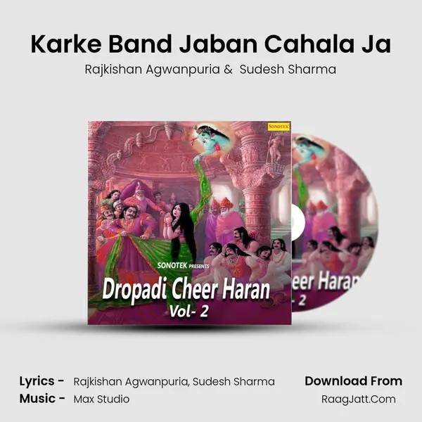 Karke Band Jaban Cahala Ja MP3 Song by Rajkishan Agwanpuria Cover