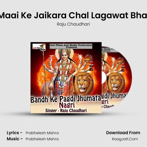 Maai Ke Jaikara Chal Lagawat Bhai mp3 song
