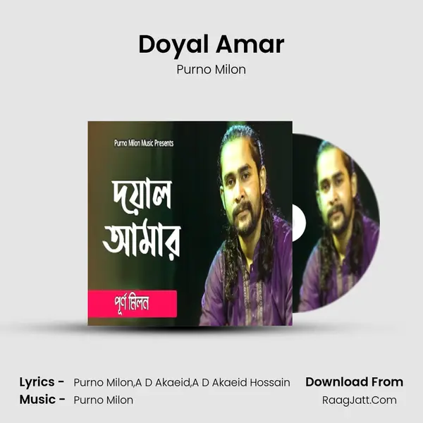 Doyal Amar MP3 Song by Purno Milon Cover