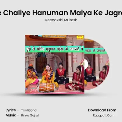 Mujhe Le Chaliye Hanuman Maiya Ke Jagrate Mein - Meenakshi Mukesh