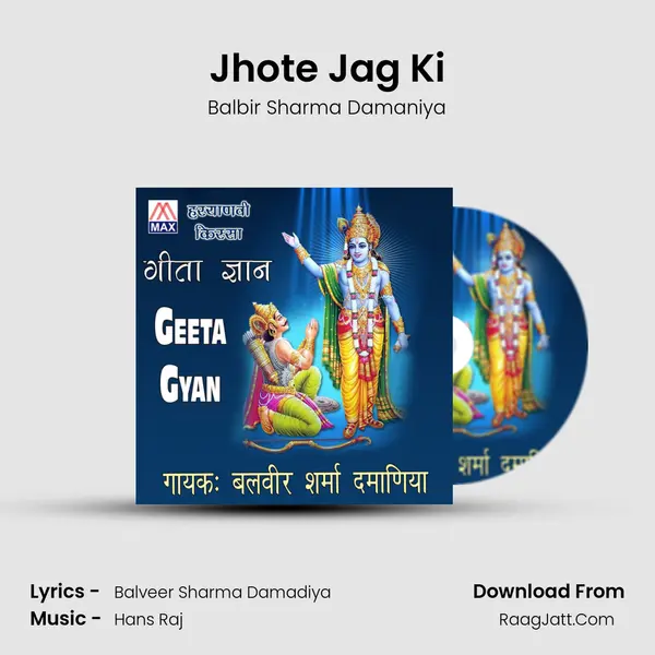 Jhote Jag Ki MP3 Song by Balbir Sharma Damaniya Cover