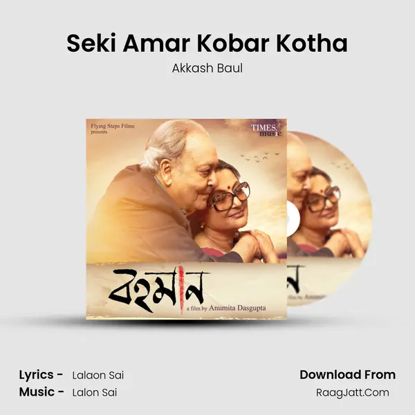 Seki Amar Kobar Kotha MP3 Song by Akkash Baul Cover