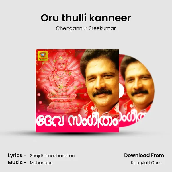 Oru thulli kanneer MP3 Song by Chengannur Sreekumar Cover