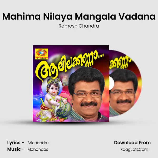 Mahima Nilaya Mangala Vadana MP3 Song by Ramesh Chandra Cover