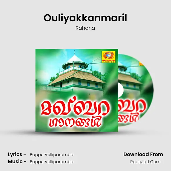 Ouliyakkanmaril MP3 Song by Rahana Cover