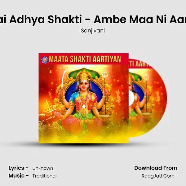 Jai Adhya Shakti - Ambe Maa Ni Aarti Cover