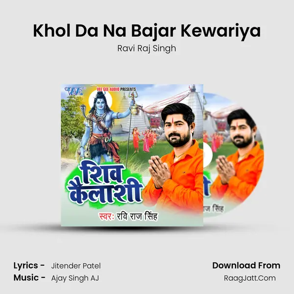 Khol Da Na Bajar Kewariya mp3 song