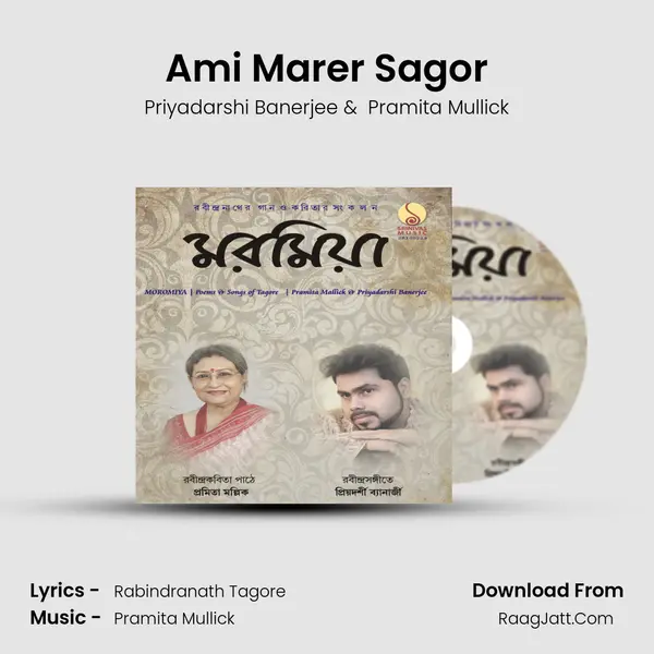 Ami Marer Sagor mp3 song