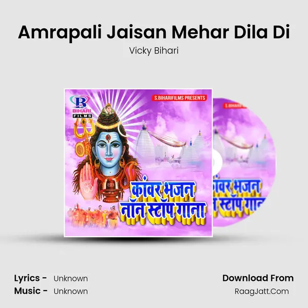 Amrapali Jaisan Mehar Dila Di MP3 Song by Vicky Bihari Cover