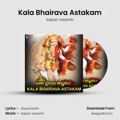 Kala Bhairava Astakam mp3 song