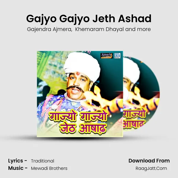 Gajyo Gajyo Jeth Ashad - Gajendra Ajmera