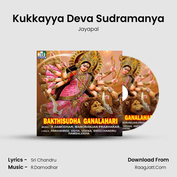 Kukkayya Deva Sudramanya MP3 Song by Jayapal Cover