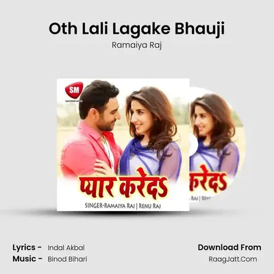 Oth Lali Lagake Bhauji mp3 song