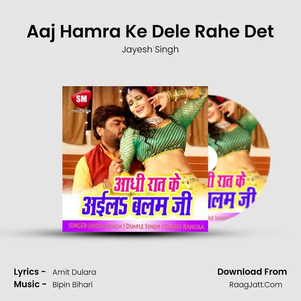 Aaj Hamra Ke Dele Rahe Det mp3 song