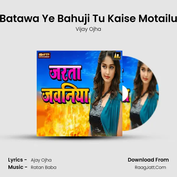 Batawa Ye Bahuji Tu Kaise Motailu MP3 Song by Vijay Ojha Cover