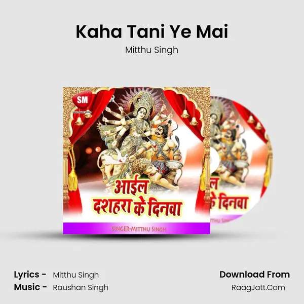 Kaha Tani Ye Mai MP3 Song by Mitthu Singh Cover