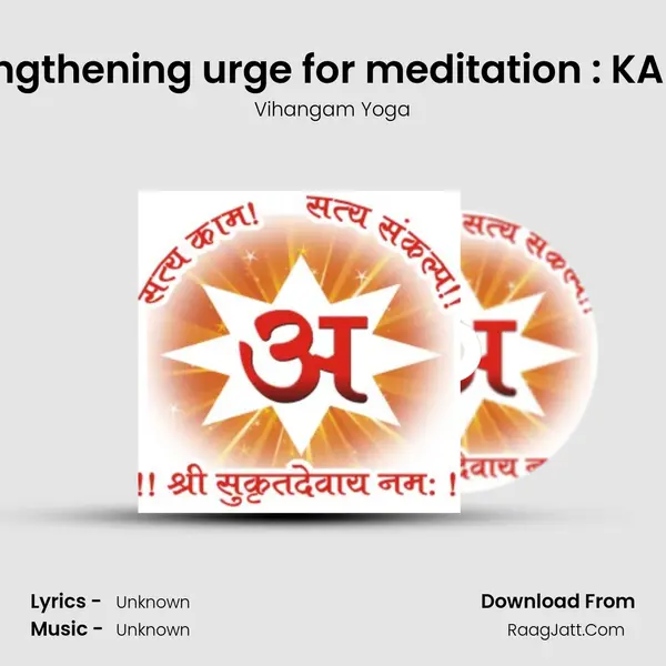 strengthening urge for meditation : KARMA MP3 Song by Vihangam Yoga Cover