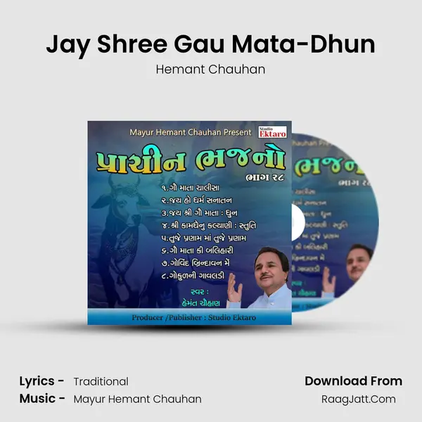 Jay Shree Gau Mata-Dhun MP3 Song by Hemant Chauhan Cover