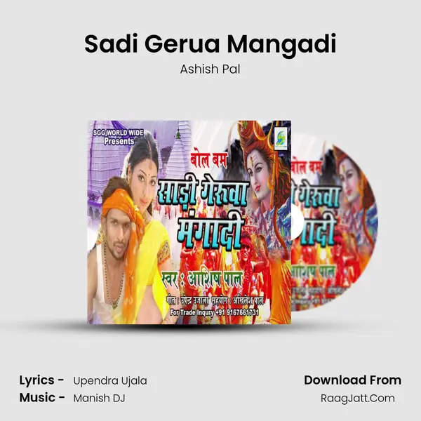 Sadi Gerua Mangadi - Ashish Pal