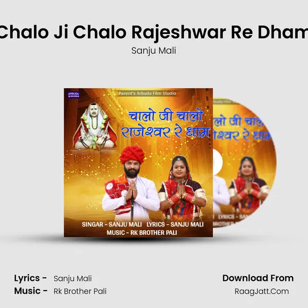 Chalo Ji Chalo Rajeshwar Re Dham MP3 Song by Sanju Mali Cover