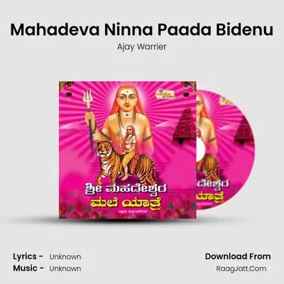 Mahadeva Ninna Paada Bidenu MP3 Song by Ajay Warrier Cover