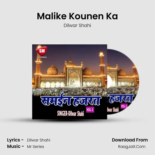 Malike Kounen Ka MP3 Song by Dilwar Shahi Cover