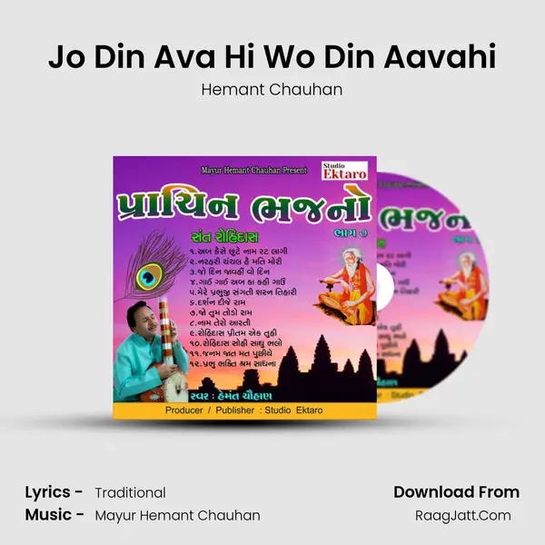 Jo Din Ava Hi Wo Din Aavahi MP3 Song by Hemant Chauhan Cover