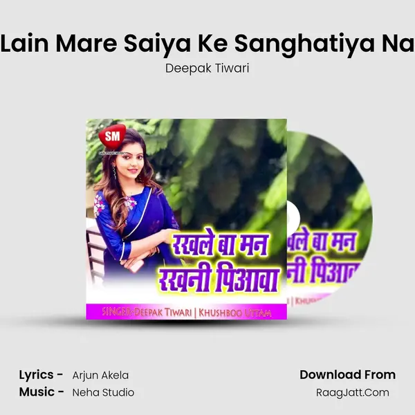 Lain Mare Saiya Ke Sanghatiya Na MP3 Song by Deepak Tiwari Cover