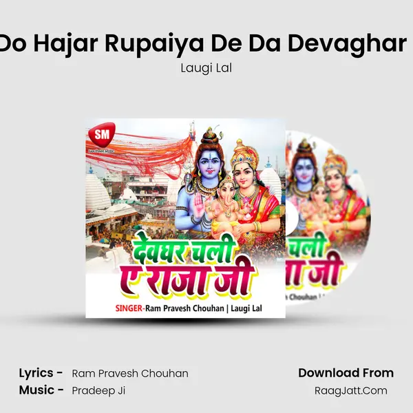 Bhaiya Do Hajar Rupaiya De Da Devaghar Jaye Ke MP3 Song by Laugi Lal Cover