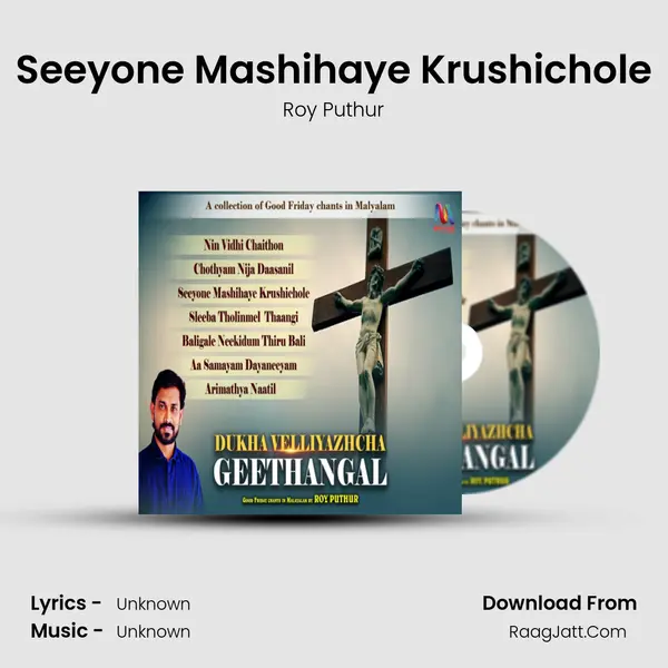 Seeyone Mashihaye Krushichole MP3 Song by Roy Puthur Cover