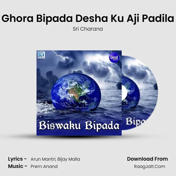 Biswaku Bipada - Sri Charana