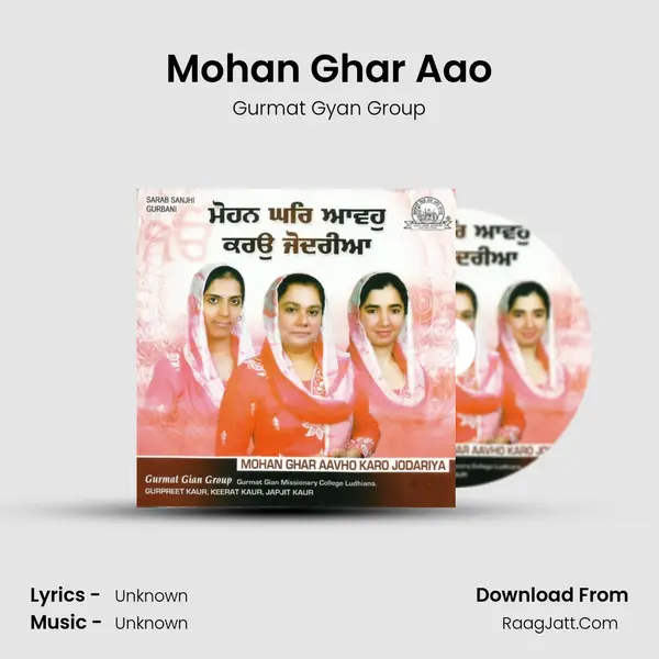 Mohan Ghar Aao MP3 Song by Gurmat Gyan Group Cover