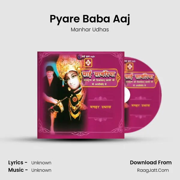Pyare Baba Aaj MP3 Song by Manhar Udhas Cover