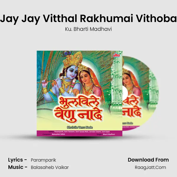 Jay Jay Vitthal Rakhumai Vithoba MP3 Song by Ku. Bharti Madhavi Cover
