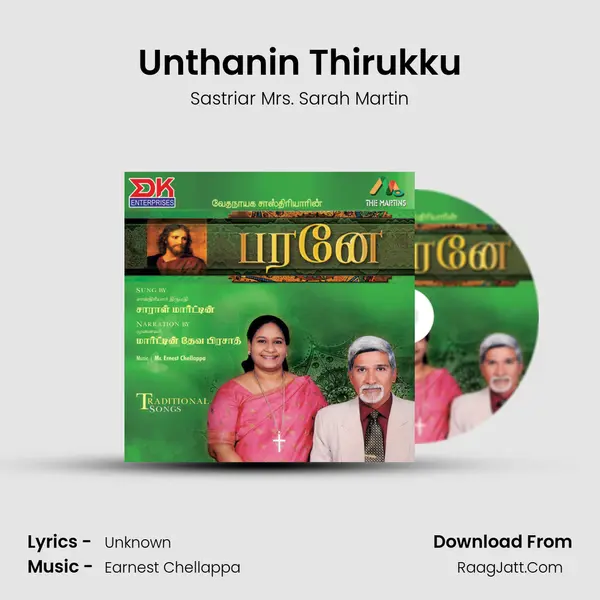 Unthanin Thirukku MP3 Song by Sastriar Mrs. Sarah Martin Cover