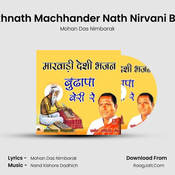 Gorakhnath Machhander Nath Nirvani Bhajan MP3 Song by Mohan Das Nimbarak Cover