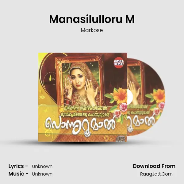 Manasilulloru M MP3 Song by Markose Cover