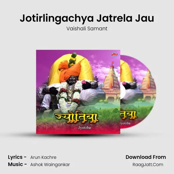 Jotirlingachya Jatrela Jau MP3 Song by Vaishali Samant Cover