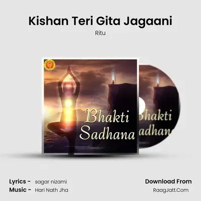 Kishan Teri Gita Jagaani MP3 Song by Ritu Cover