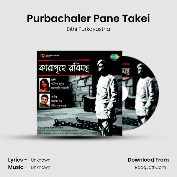 Purbachaler Pane Takei MP3 Song by Bithi Purkayastha Cover