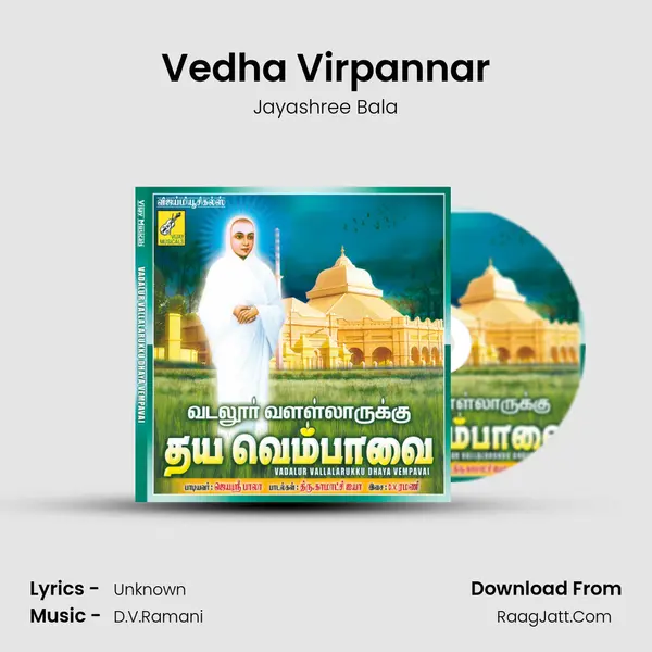 Vedha Virpannar MP3 Song by Jayashree Bala Cover